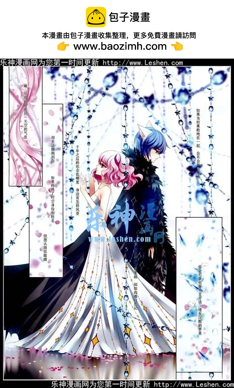 第51话 星月神话-第52话