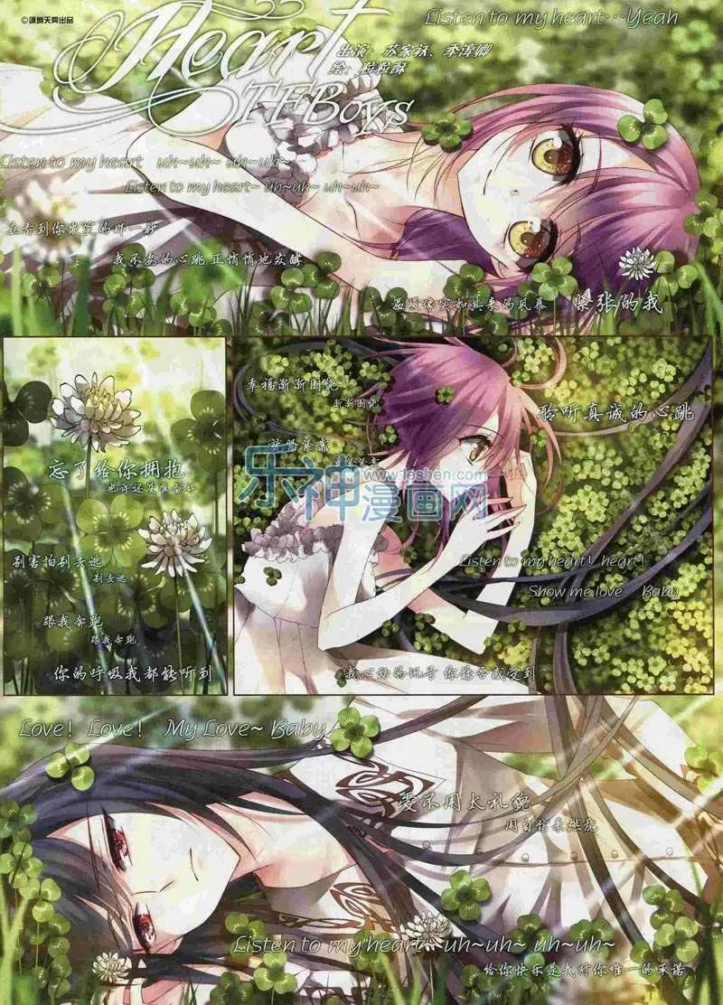 第55话 Heart TFboy`s-第56话