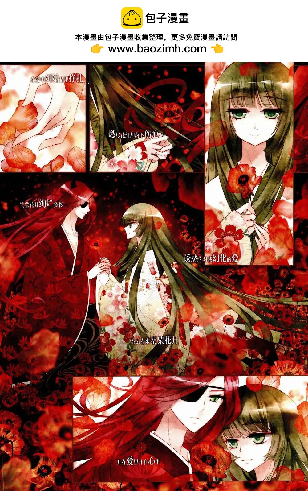 第57话 罂粟花开-第58话