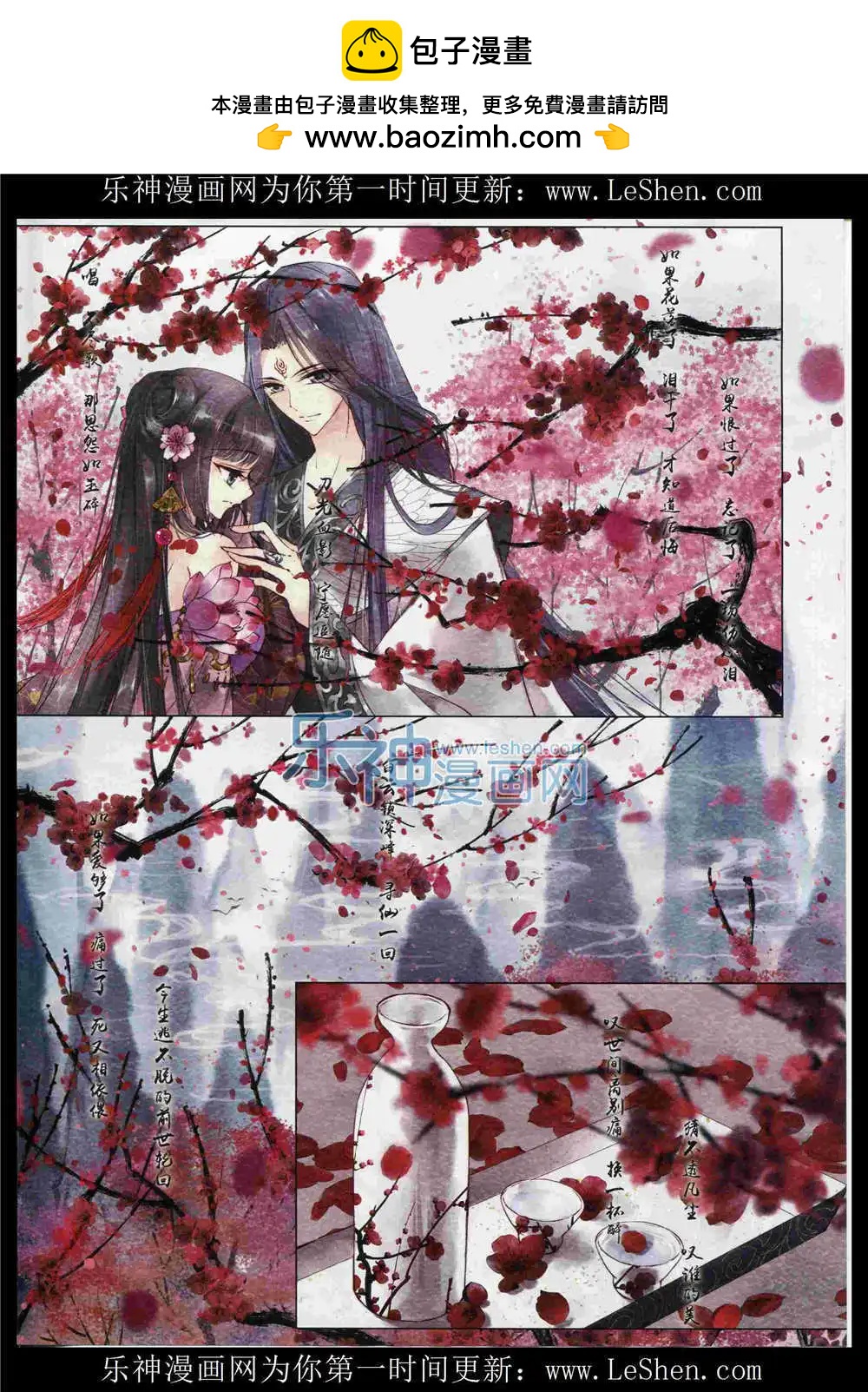 第59话 花神泪-第60话