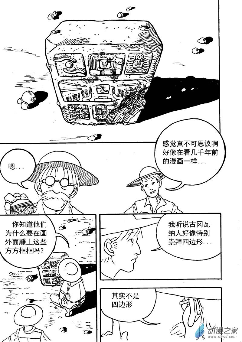 樂活短篇集 - 04 窗文明 - 2