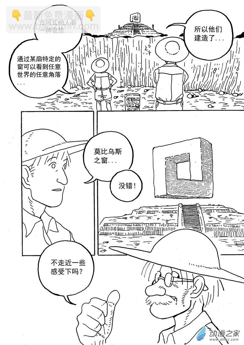樂活短篇集 - 04 窗文明 - 2