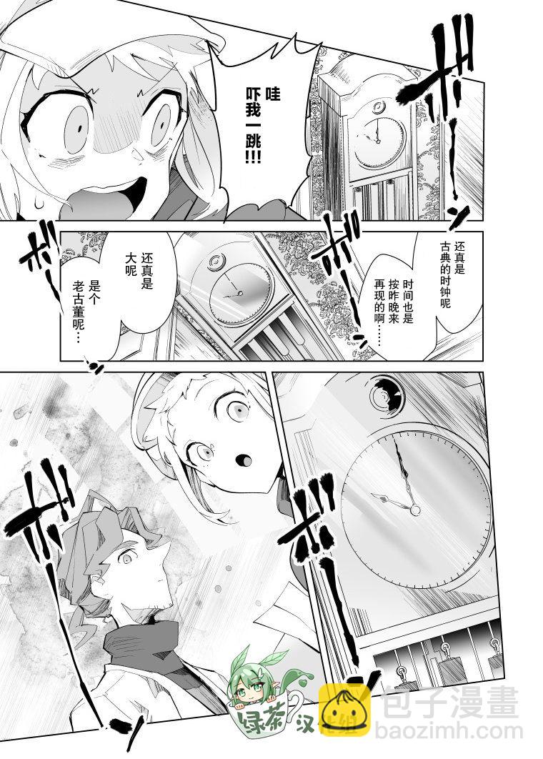 雷頓兄弟·迷之屋 完全犯罪的謎題 - 第13話 - 3