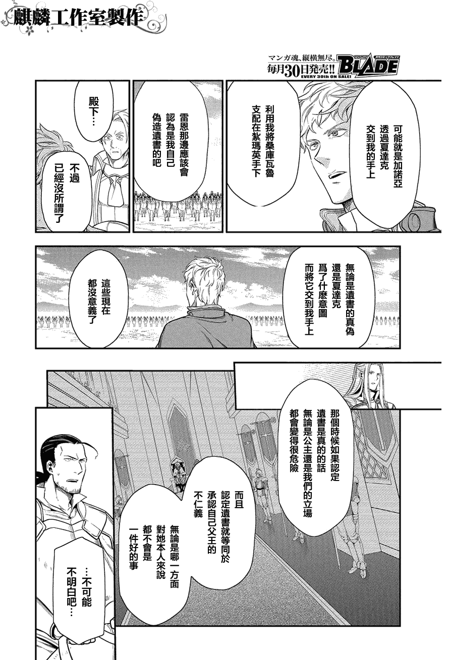 雷恩 - 第34話 - 4