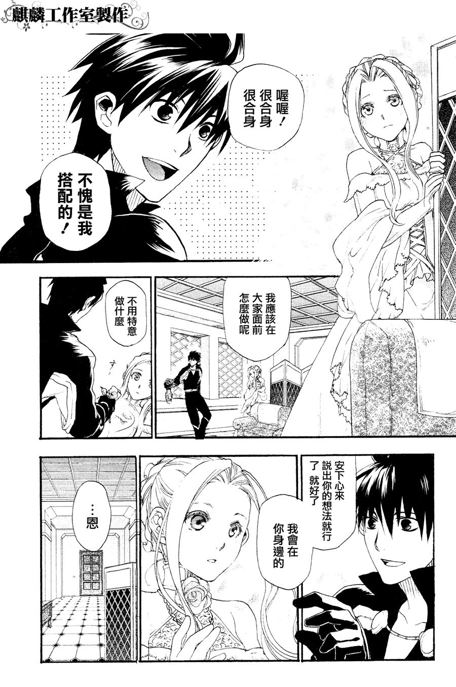 雷恩 - 第06話 - 5