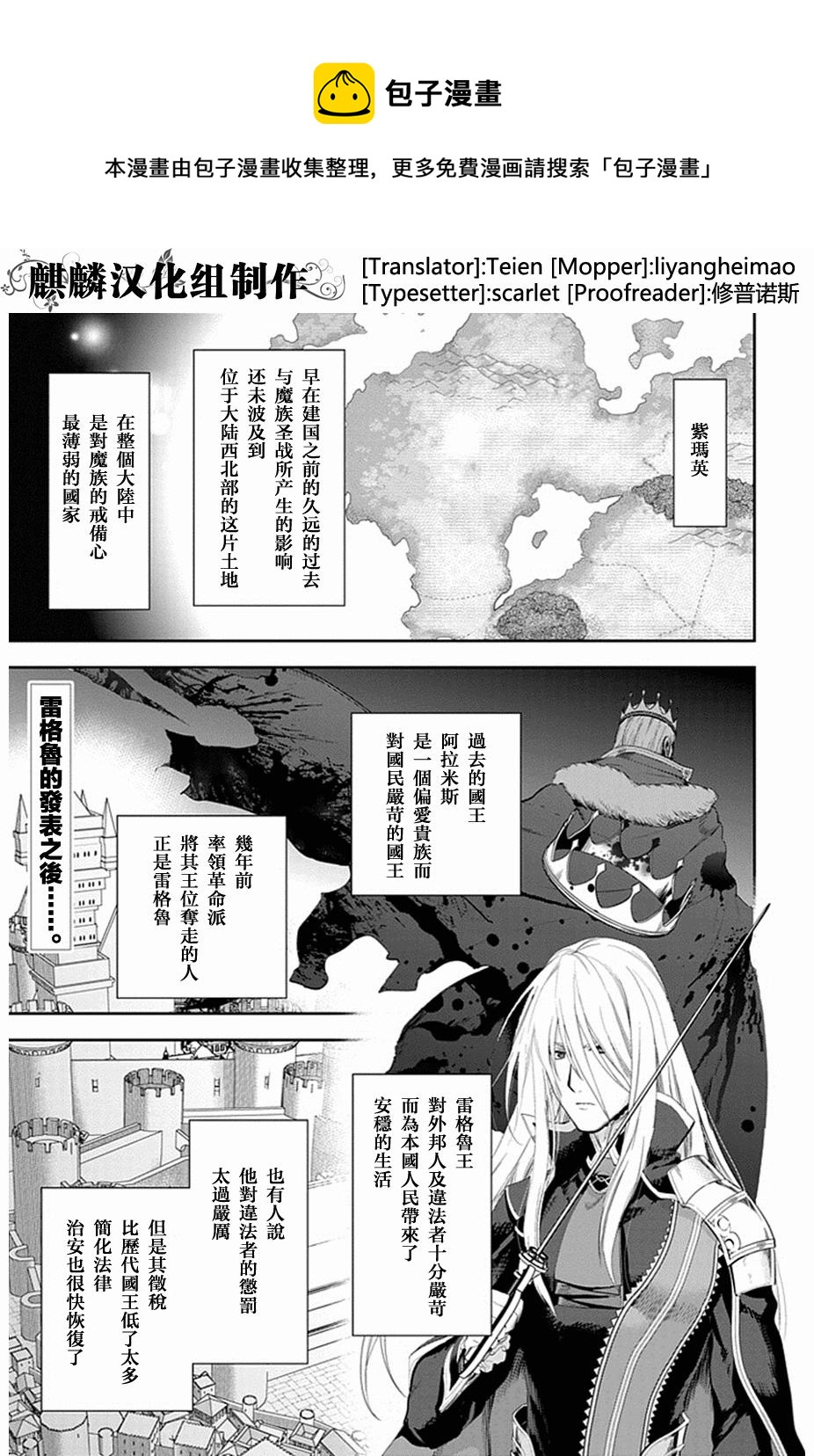 雷恩 - 第50話 - 1