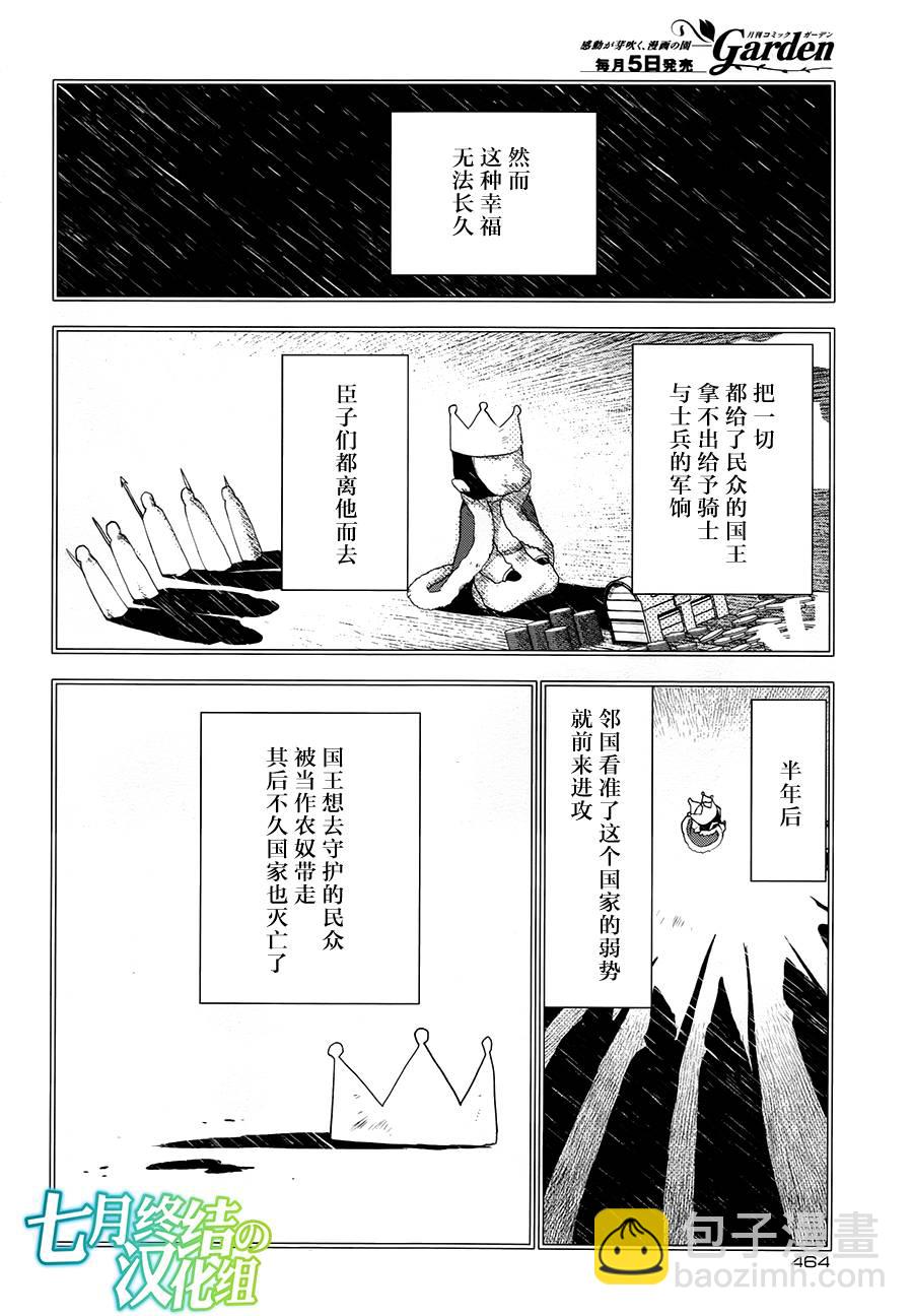 雷恩 - 第67話 - 5