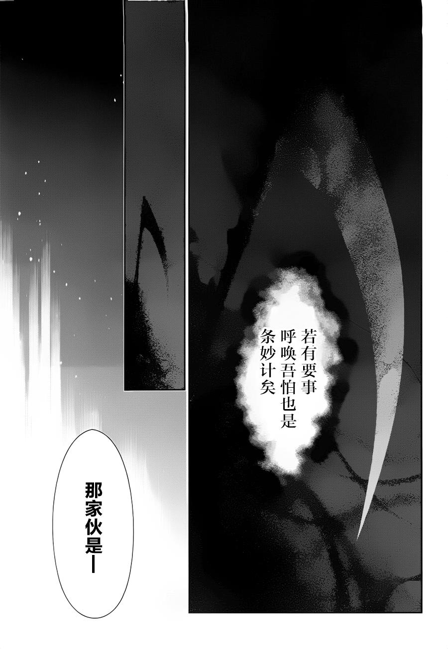 雷恩 - 第77話 - 1