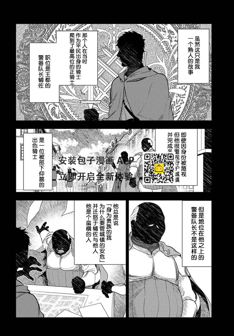 雷恩 - 第81話 - 6