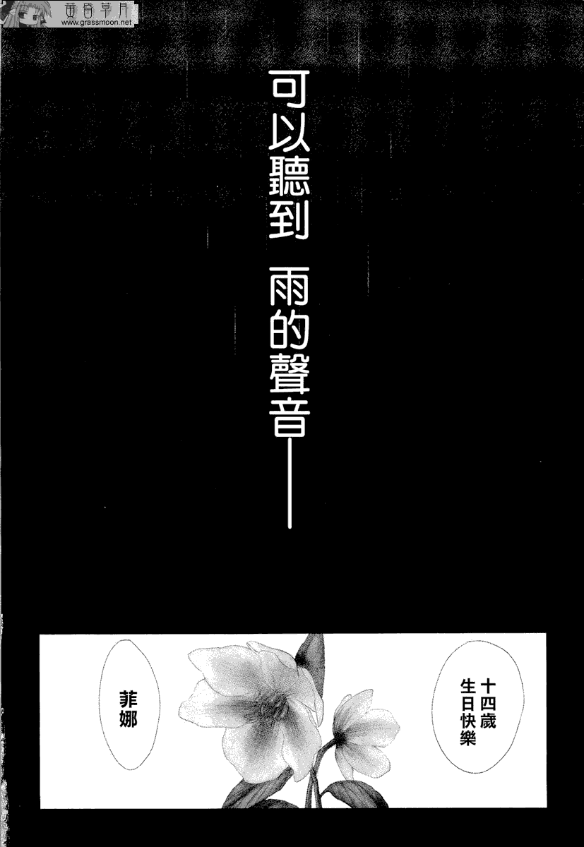 雷恩 - 第10話 - 2