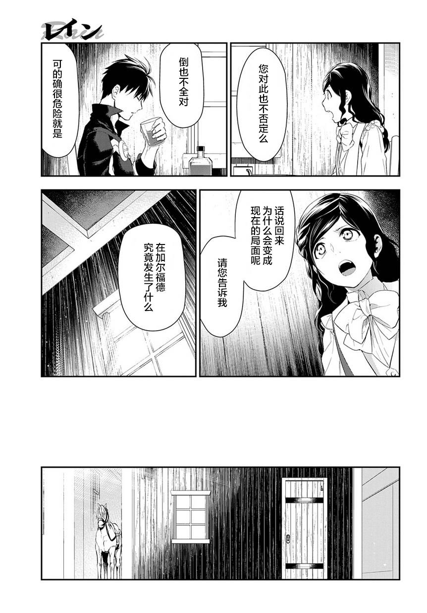 雷恩 - 第83話 - 3