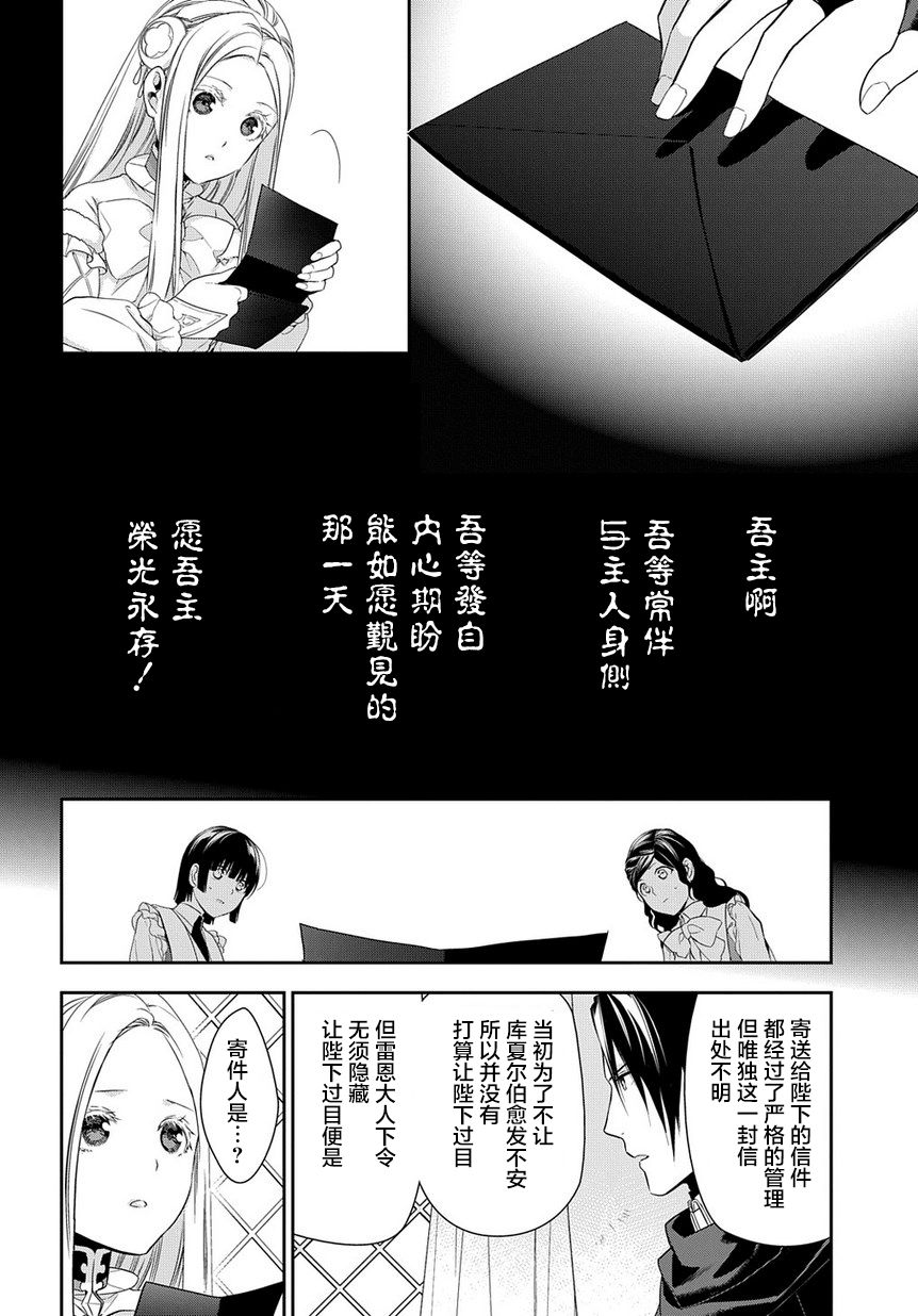 雷恩 - 第89話 - 2