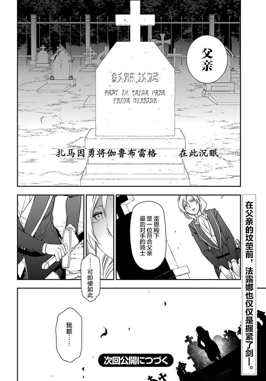 雷恩 - 第91話 - 7