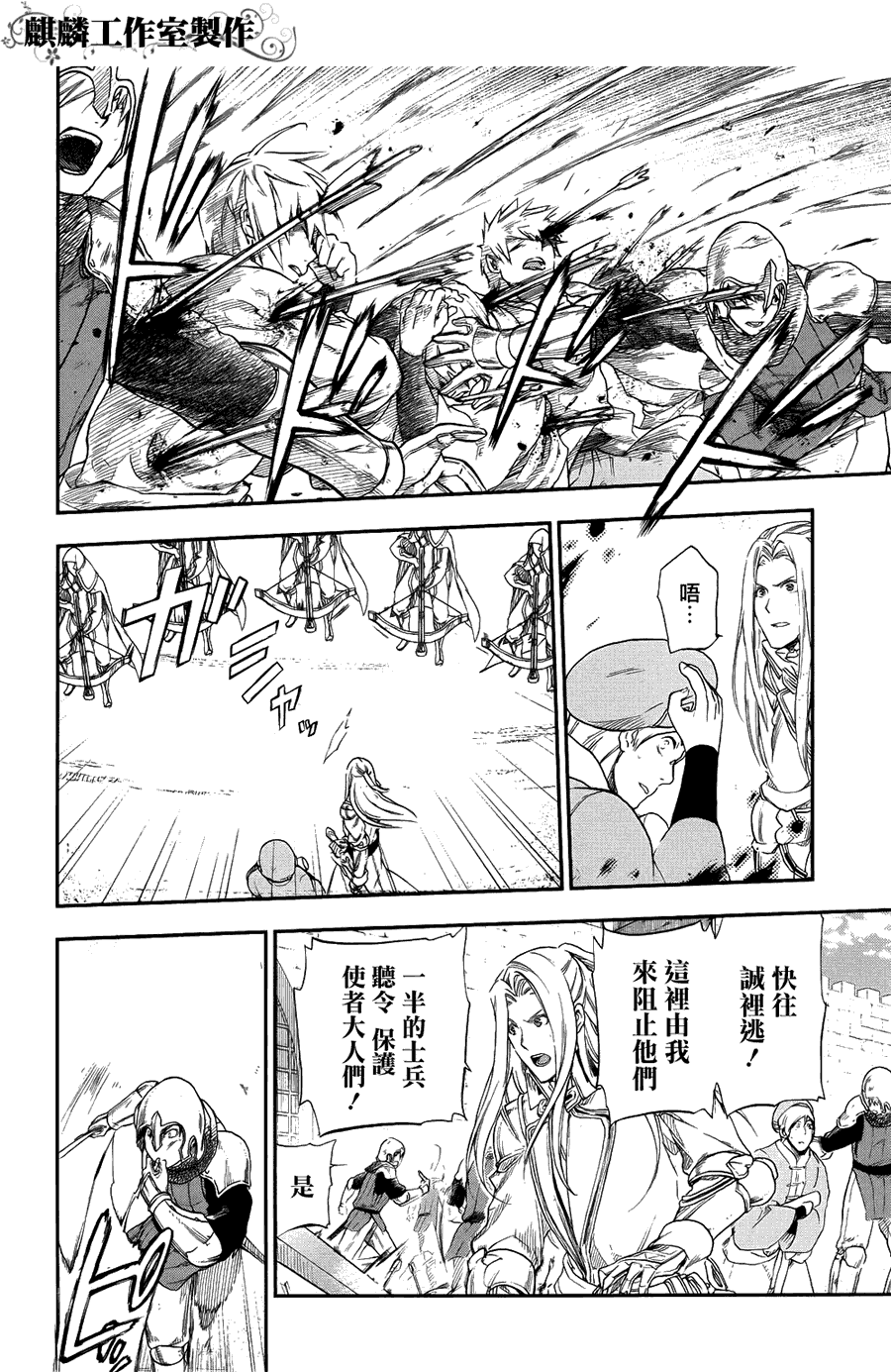 雷恩Rain - 第20話 - 4