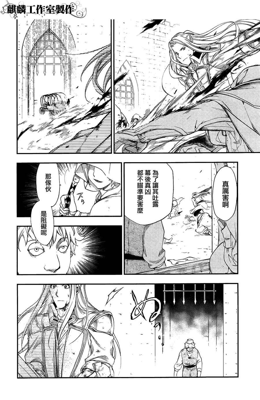 雷恩Rain - 第20話 - 1