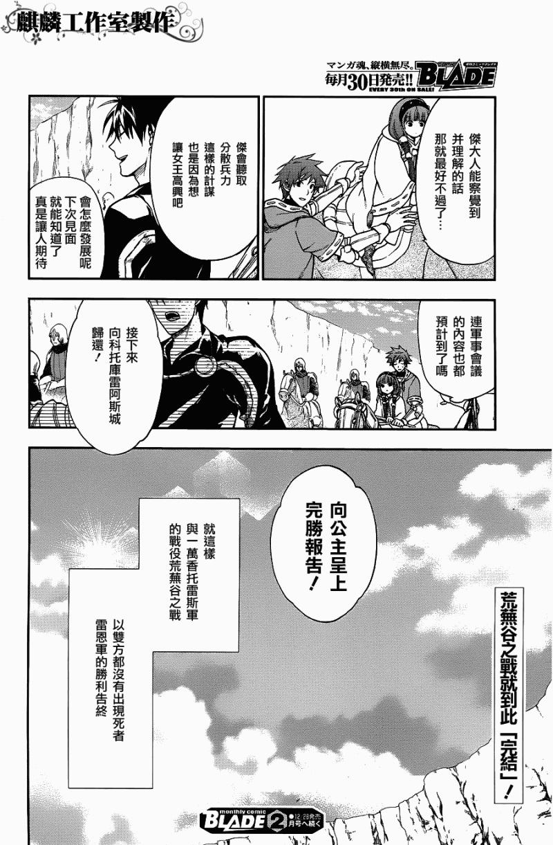 雷恩Rain - 第24話 - 3