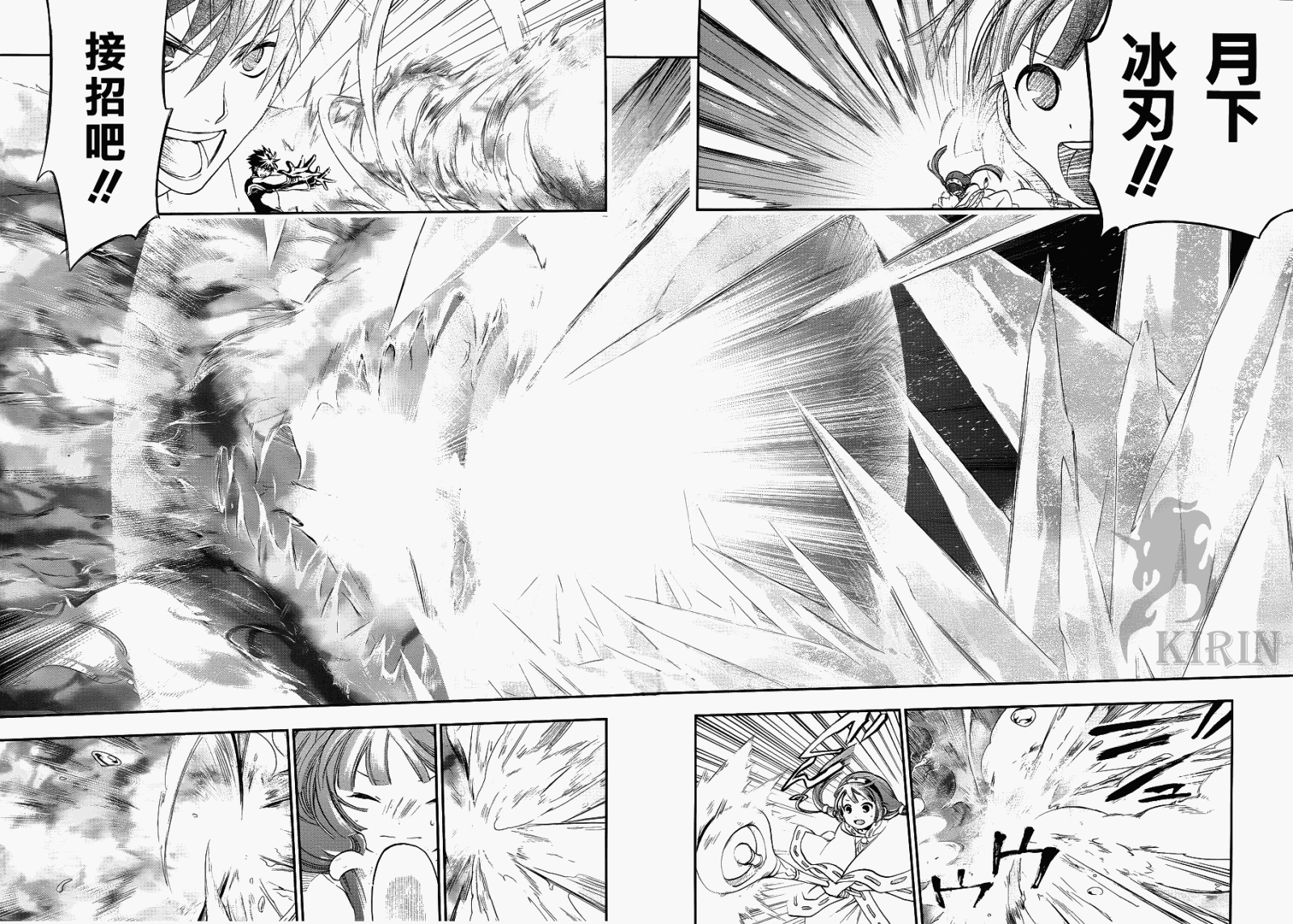 雷恩Rain - 第24話 - 6