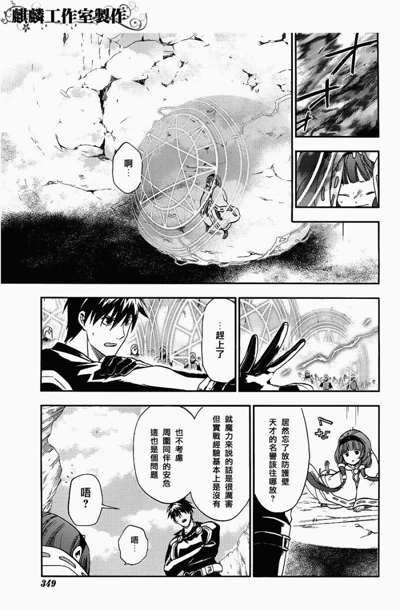 雷恩Rain - 第24話 - 2