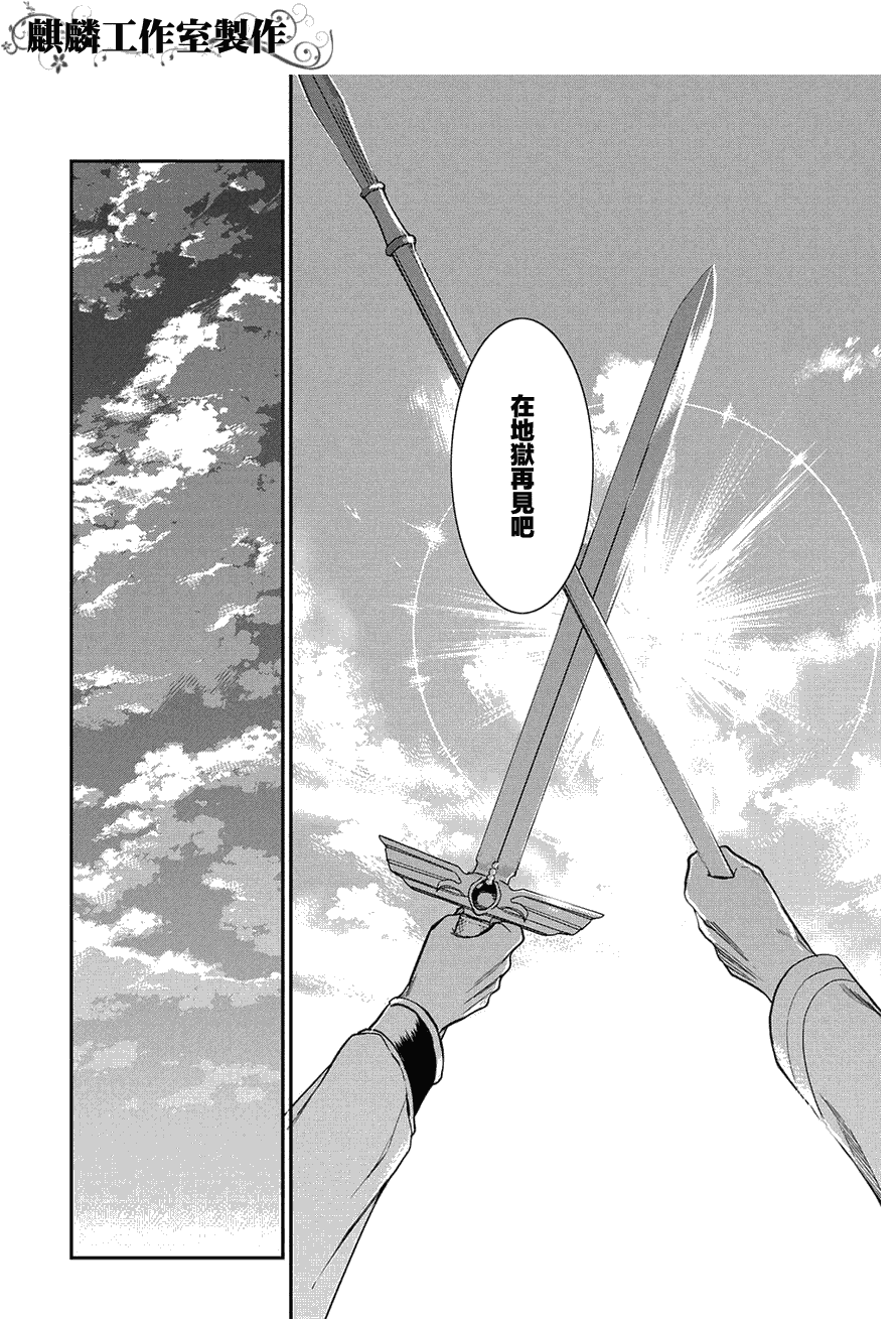 雷恩Rain - 第34話 - 6