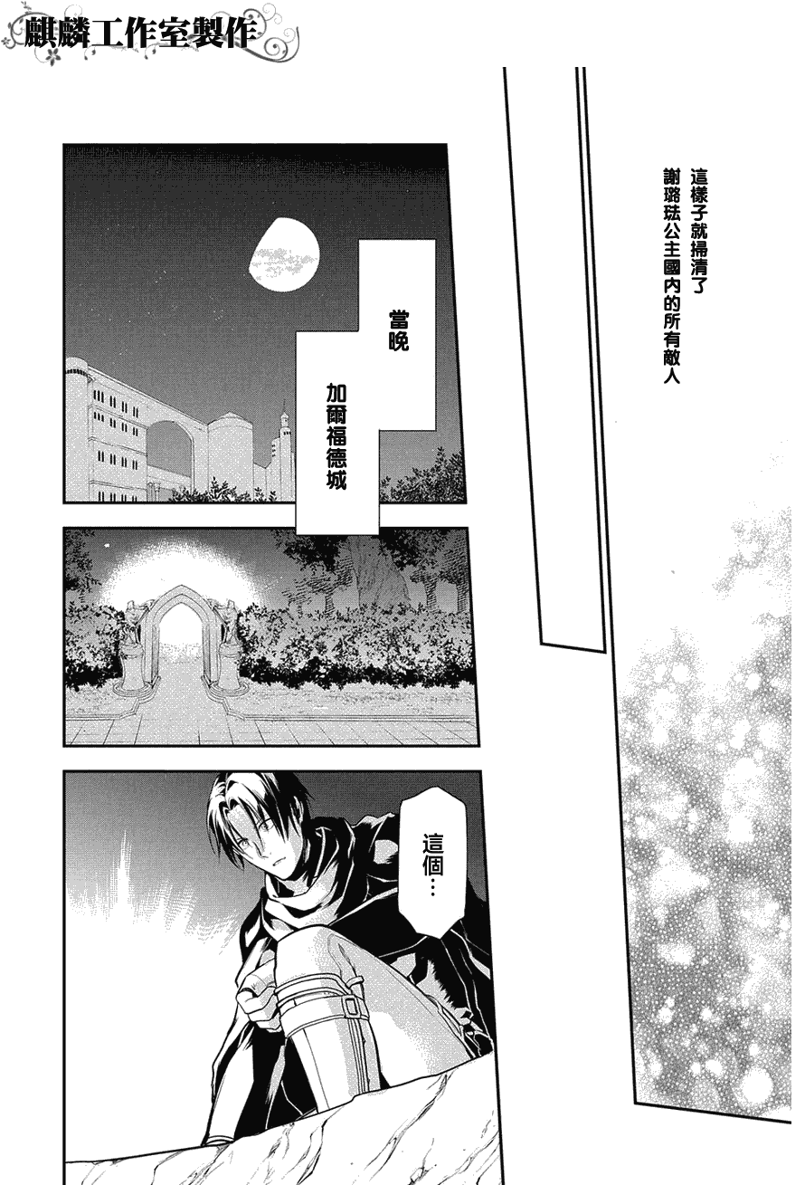 雷恩Rain - 第34話 - 3