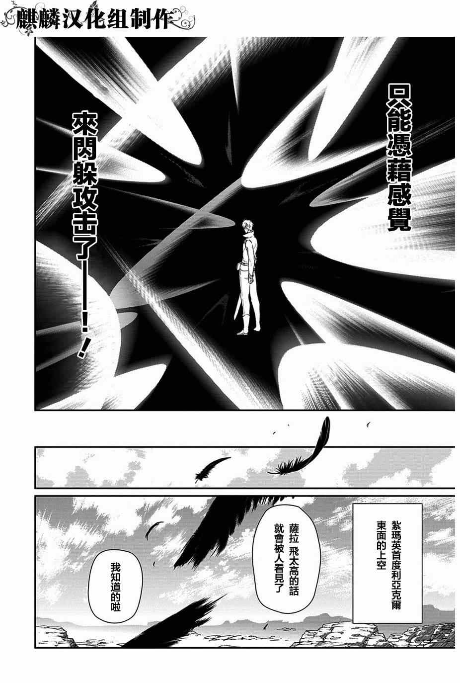 雷恩Rain - 第48話 - 4