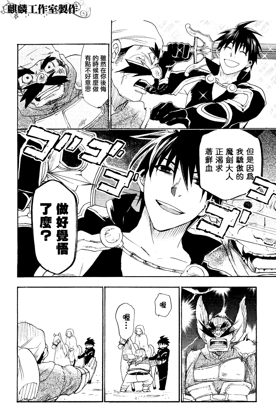 雷恩Rain - 第6話 - 3