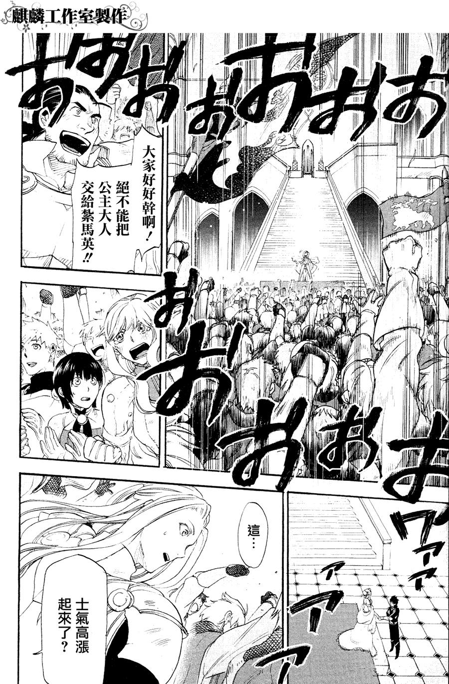 雷恩Rain - 第6话 - 7