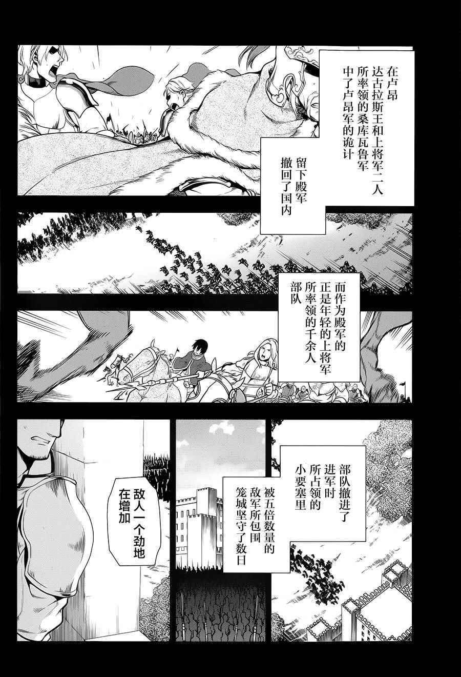 雷恩Rain - 第54話 - 2