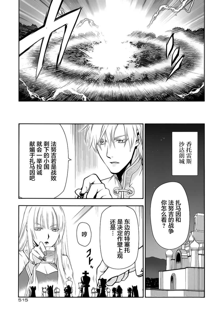 雷恩Rain - 第56話 - 5