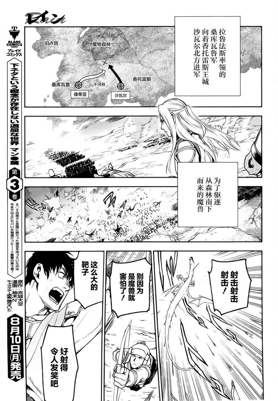 雷恩Rain - 第60話 - 5