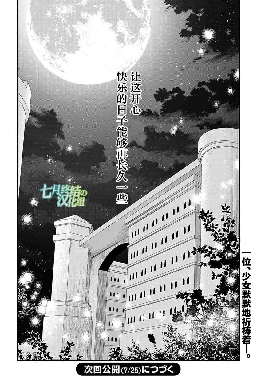 雷恩Rain - 第79話 - 2