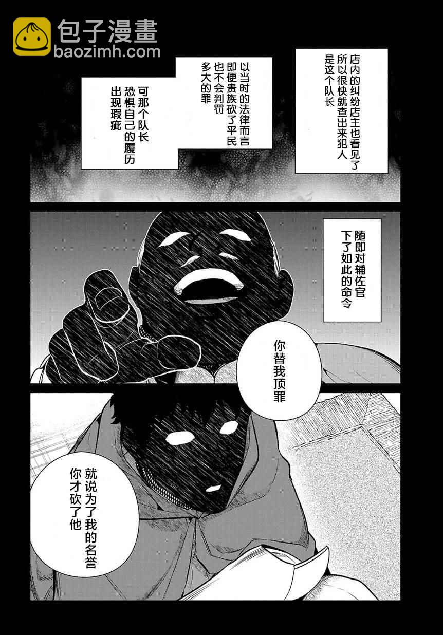 雷恩Rain - 第81話 - 1