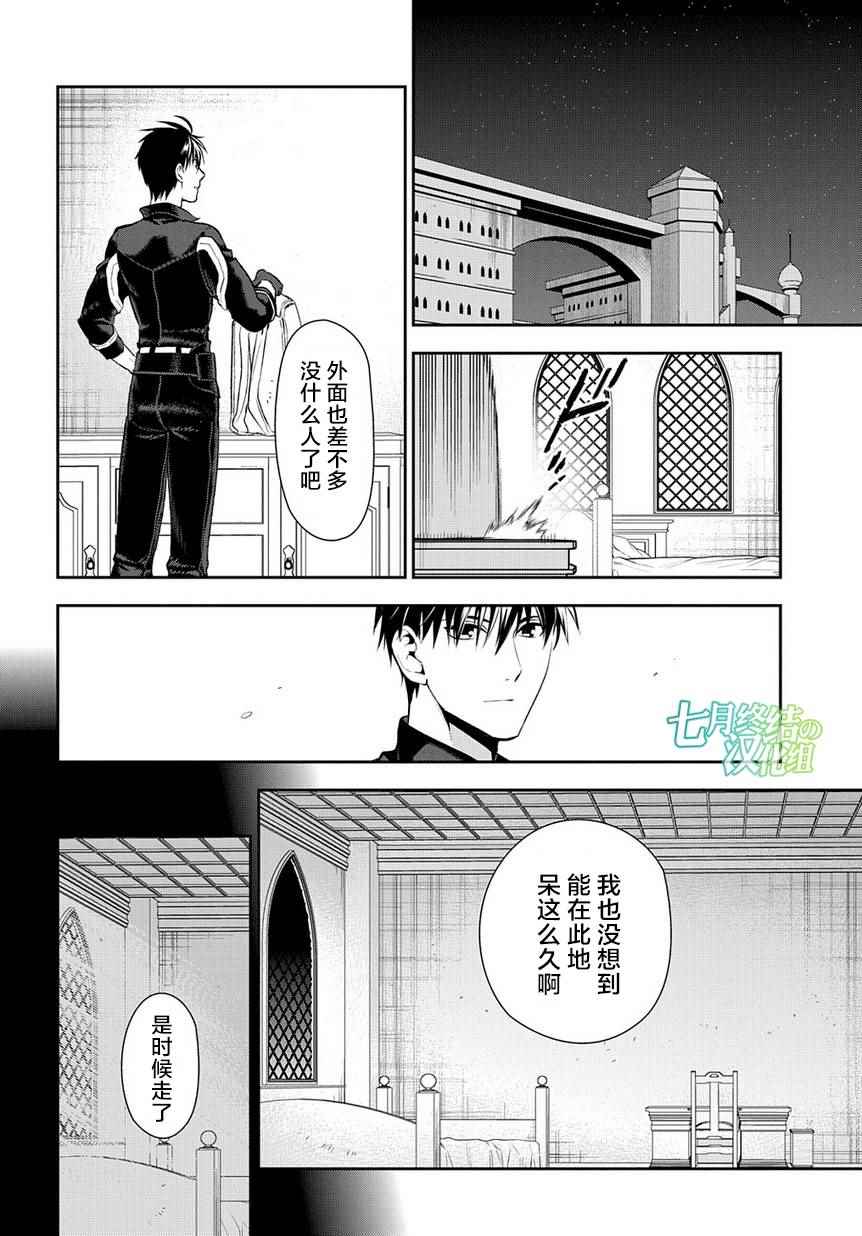 雷恩Rain - 第81話 - 2