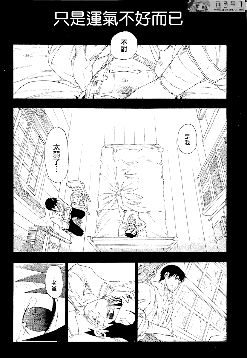 雷恩Rain - 第10話 - 5