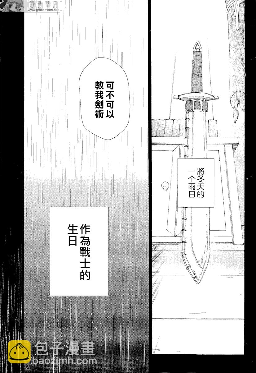 雷恩Rain - 第10話 - 6