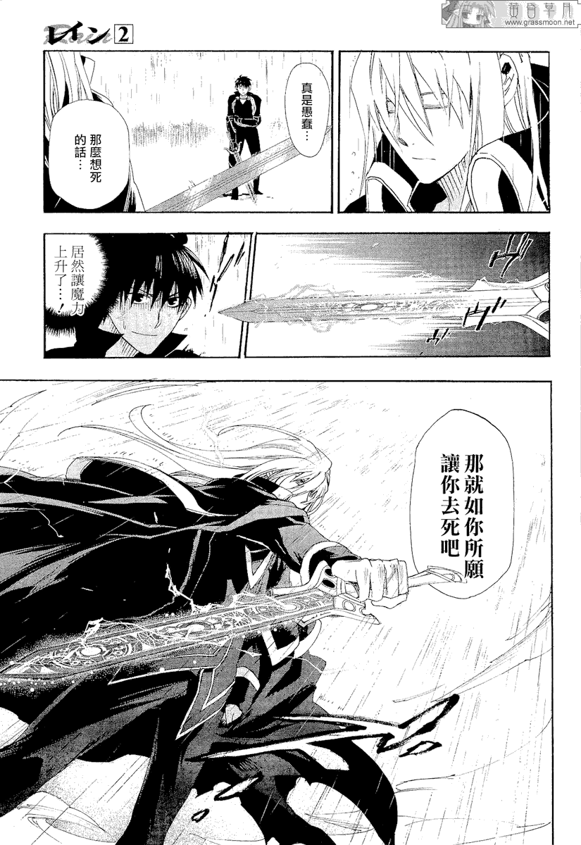 雷恩Rain - 第10話 - 3