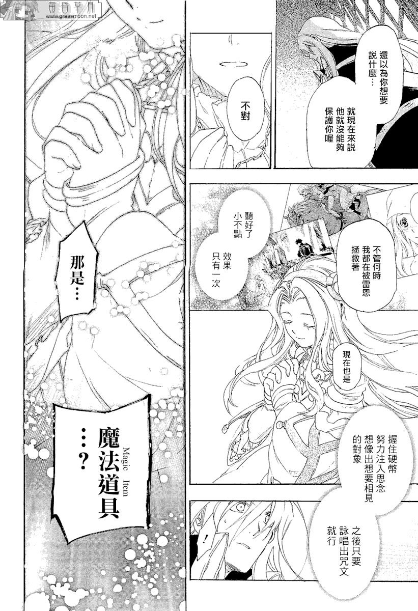 雷恩Rain - 第10話 - 4