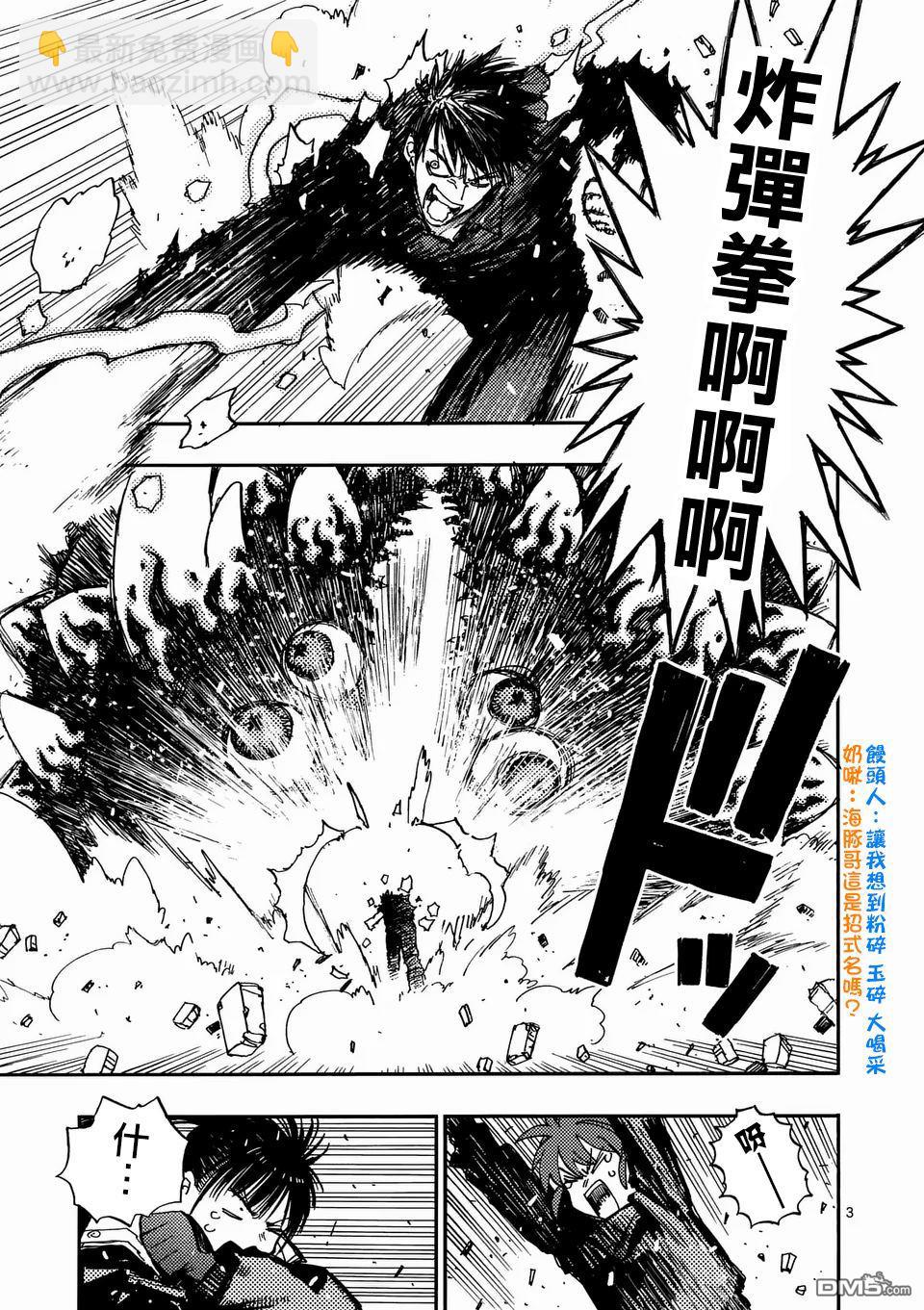 雷雷雷 - 第26.1話 - 3