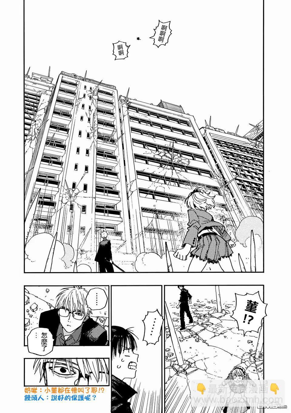 雷雷雷 - 第27.1話 - 3