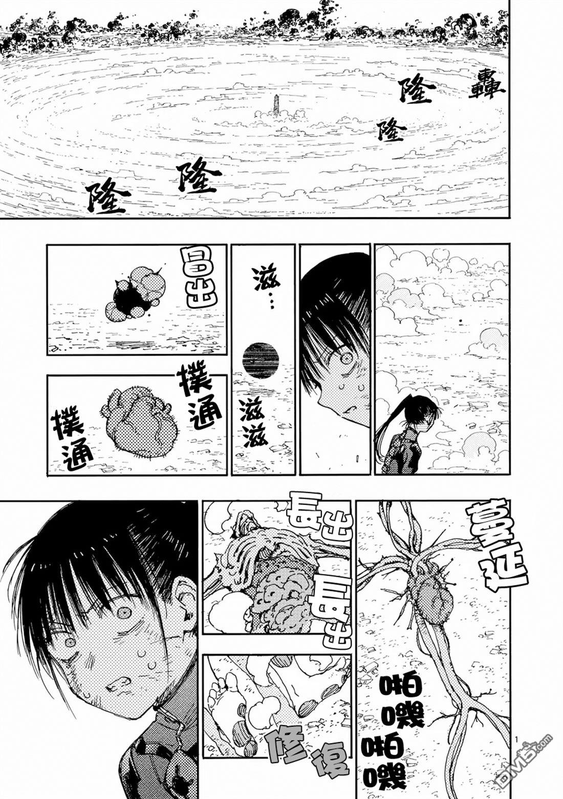 雷雷雷 - 第30話 - 1