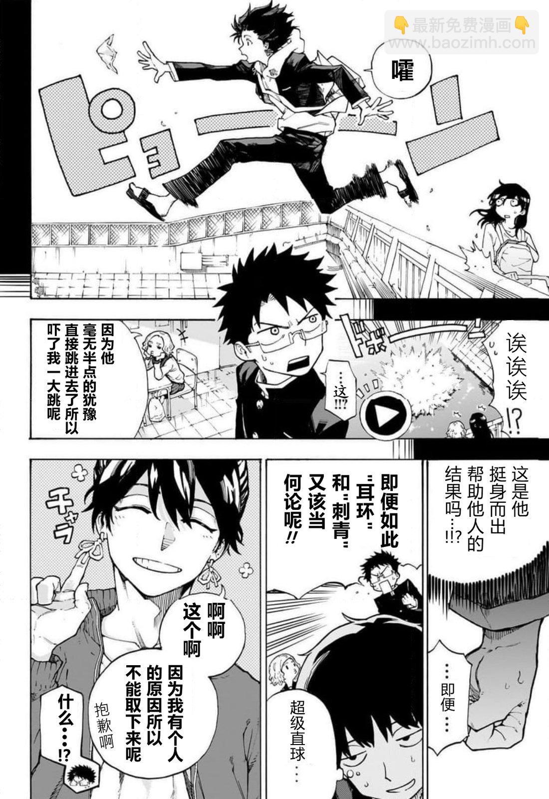 累累戰記 - 第01話(1/2) - 3