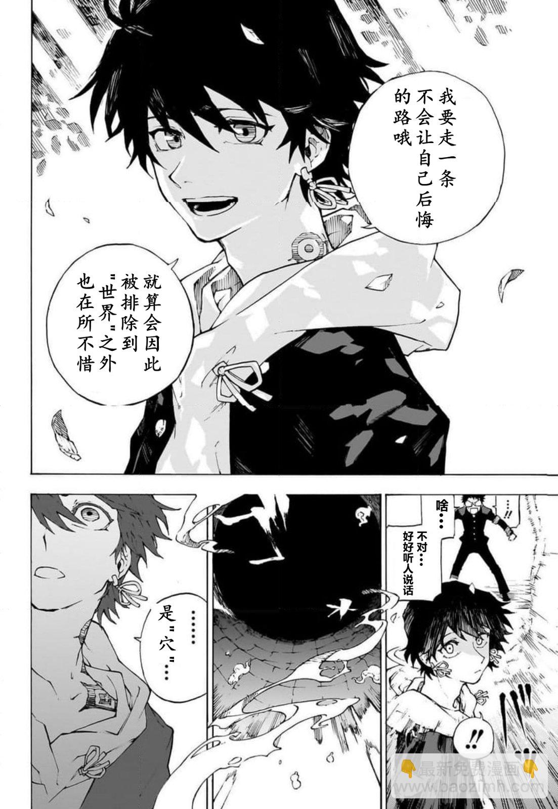 累累戰記 - 第01話(1/2) - 7