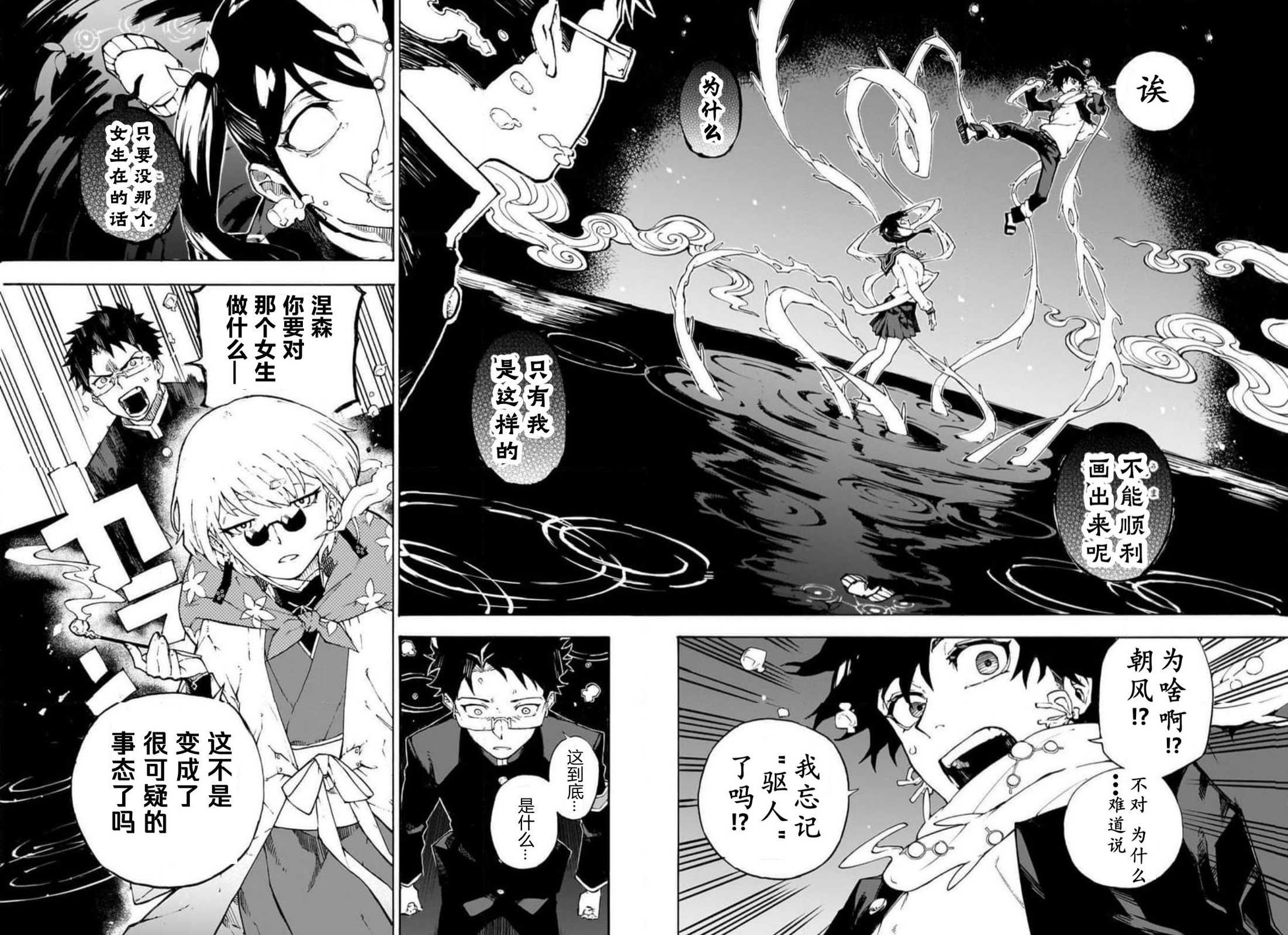 累累戰記 - 第01話(1/2) - 1
