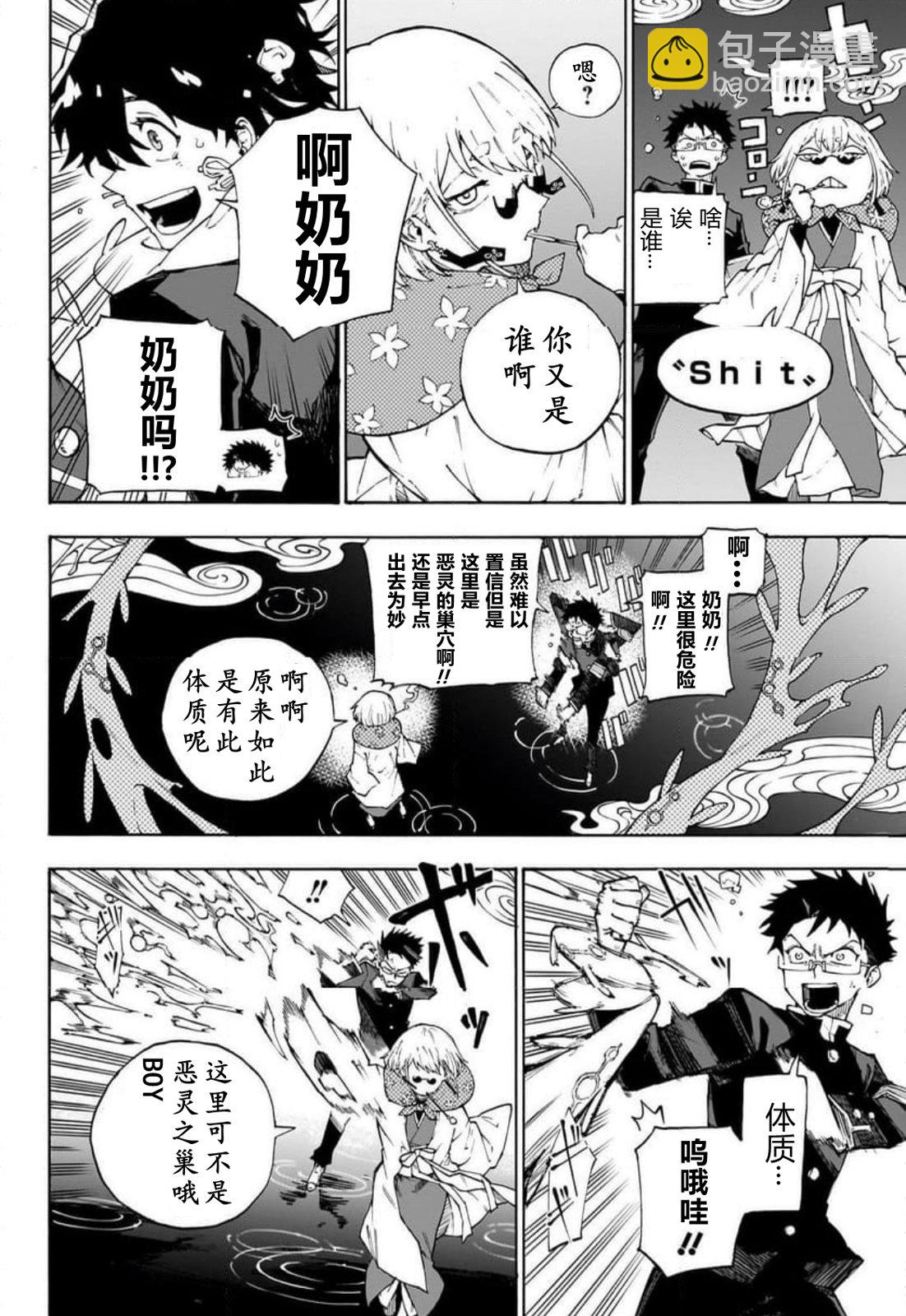 累累戰記 - 第01話(1/2) - 2