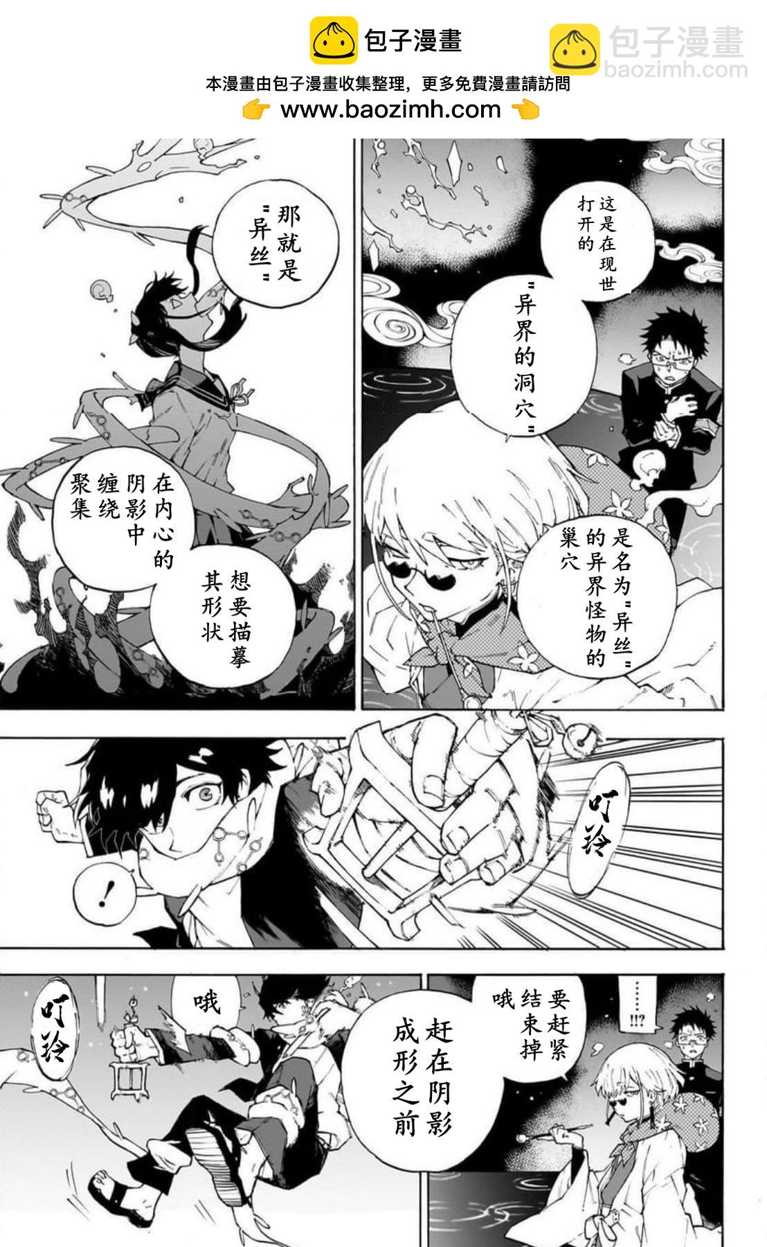 累累戰記 - 第01話(1/2) - 3