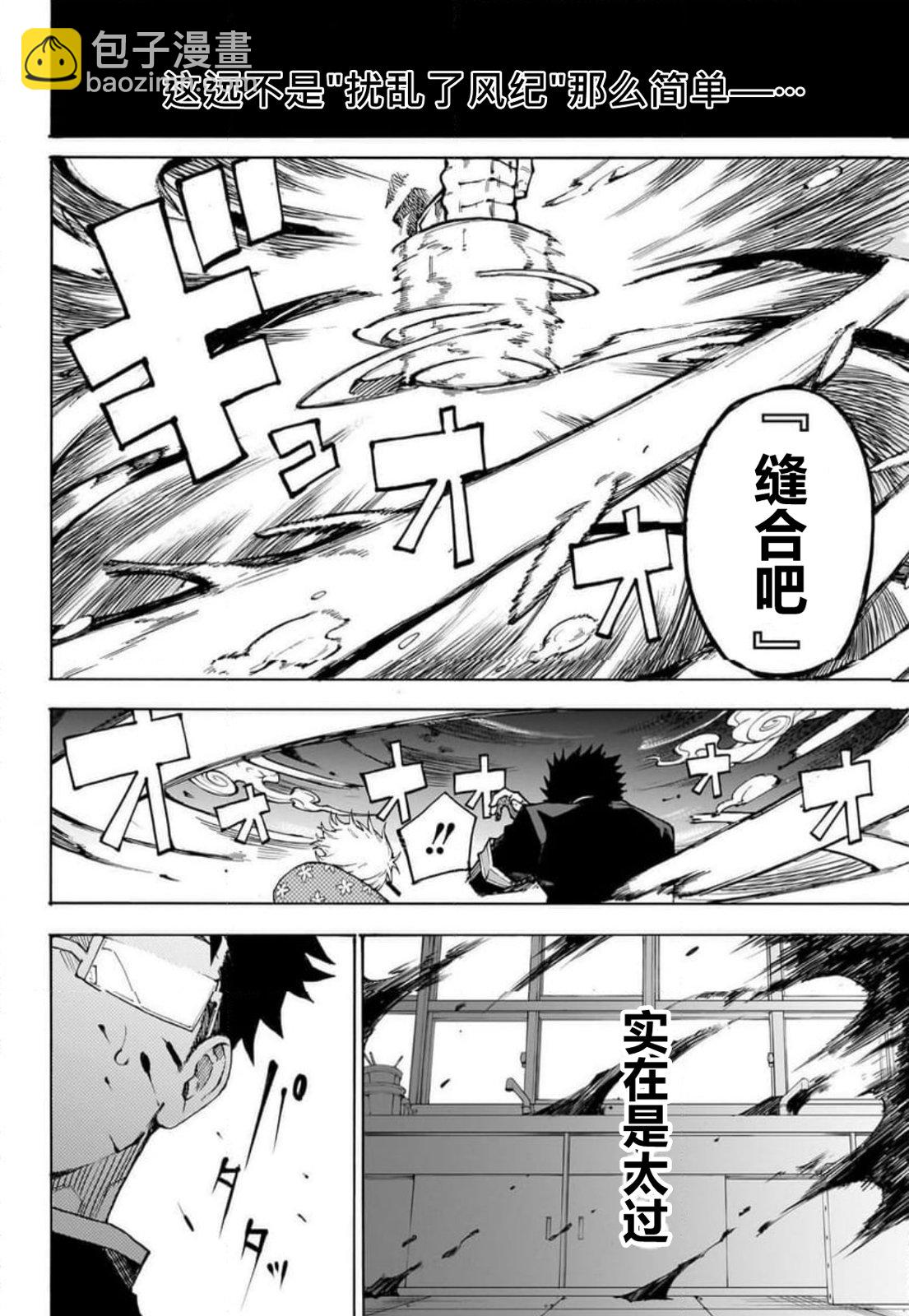 累累戰記 - 第01話(1/2) - 4
