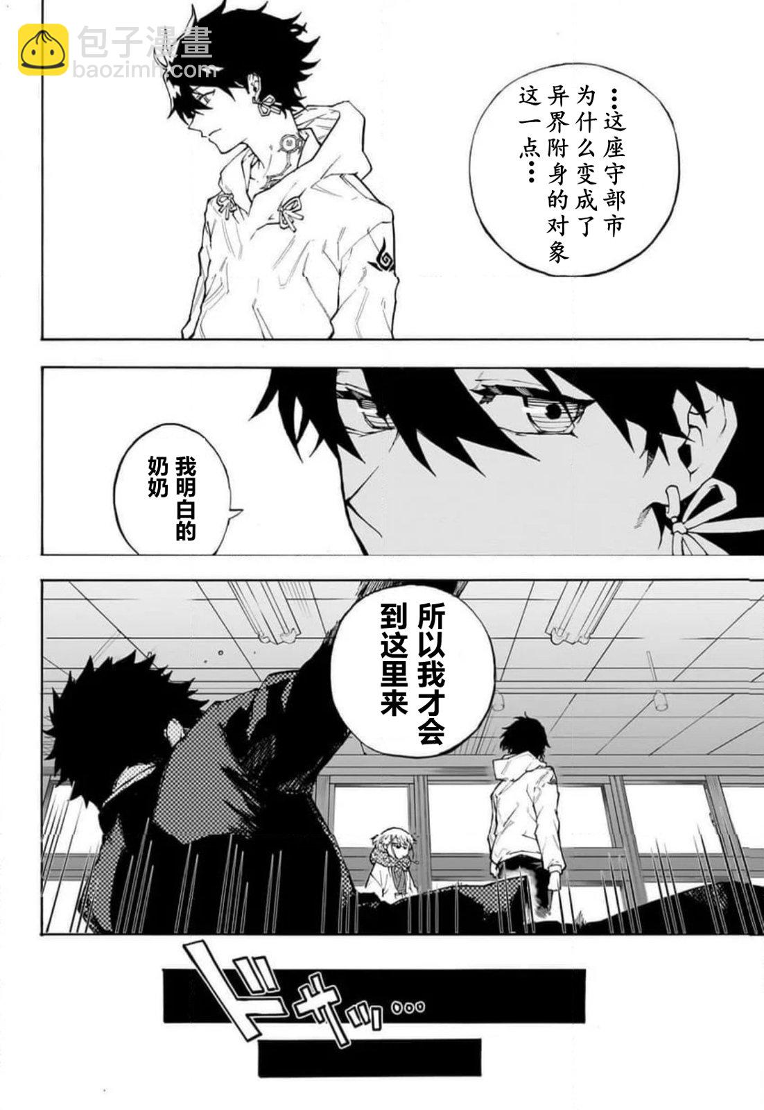 累累戰記 - 第01話(1/2) - 6