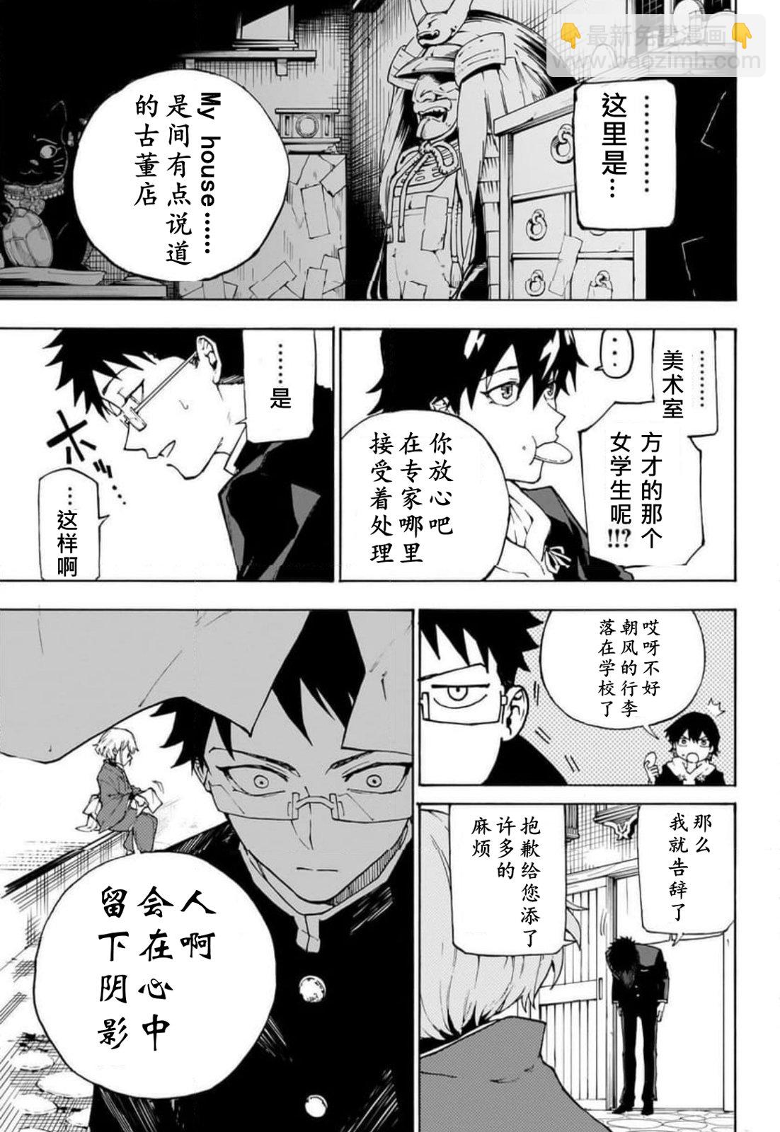 累累戰記 - 第01話(1/2) - 1