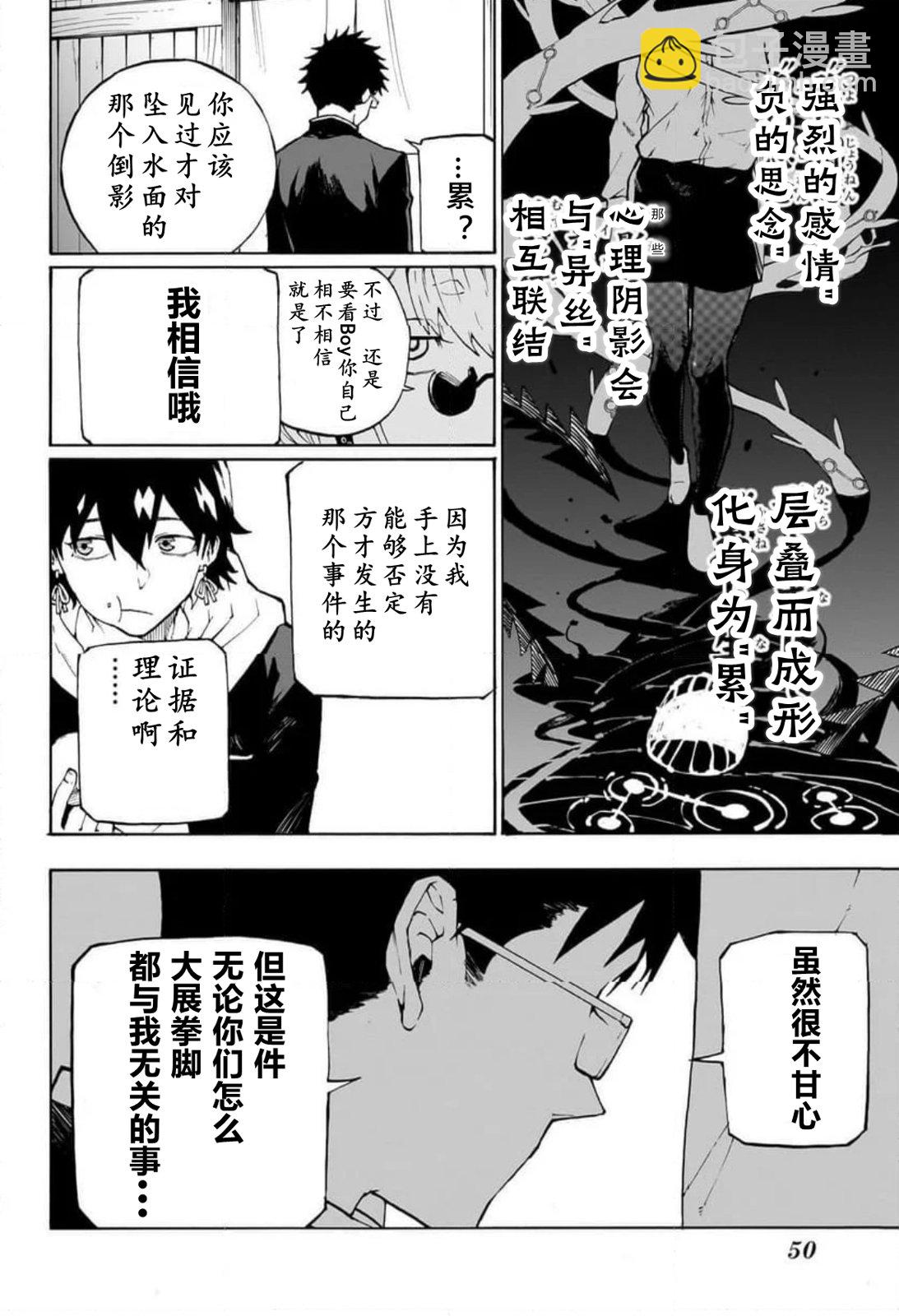 累累戰記 - 第01話(1/2) - 2