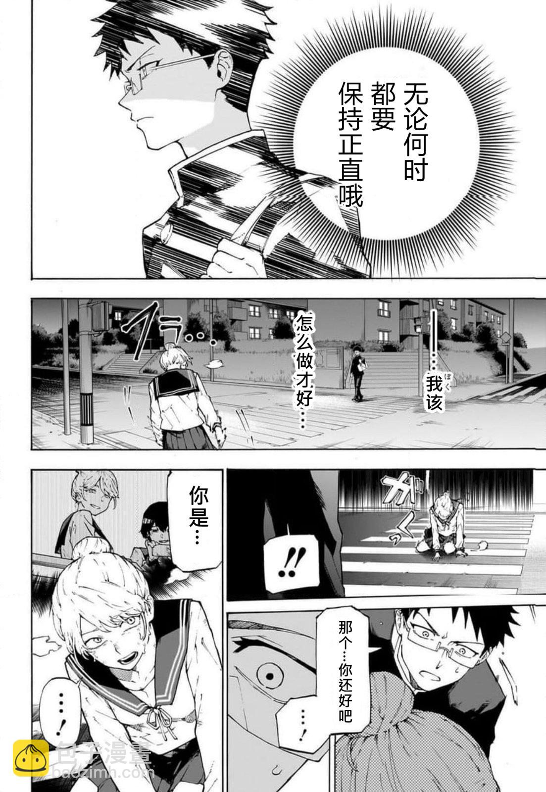 累累戰記 - 第01話(1/2) - 6